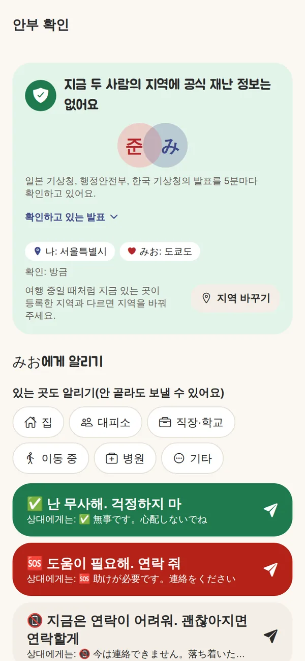 USTY 안부 확인